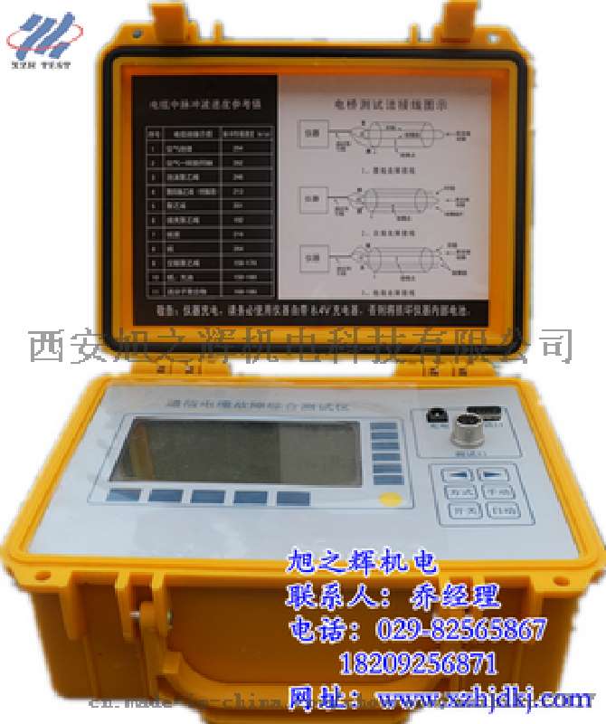 XHGG500通讯电缆故障测试仪-西安旭之辉机电科技有限公司