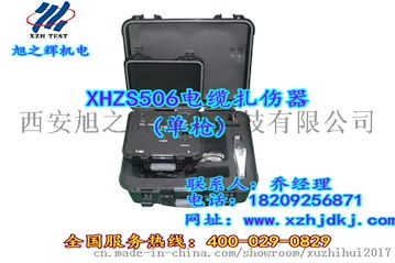 XHZS506/XHZS506A电缆扎伤器-旭之辉